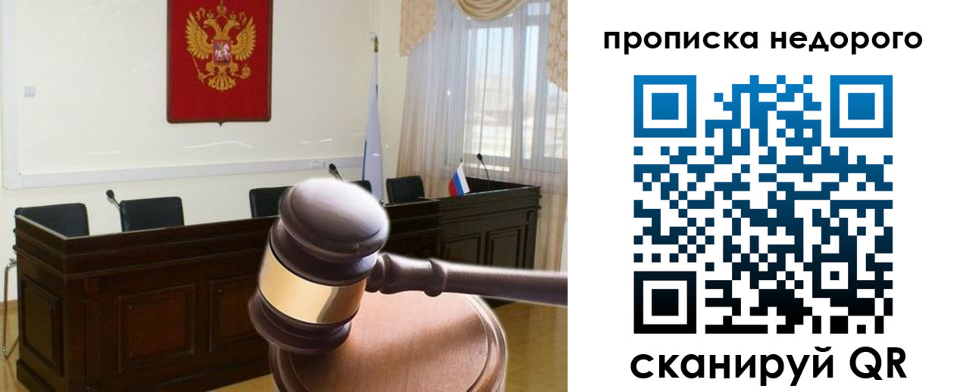 прописка для школы в Новотроицке