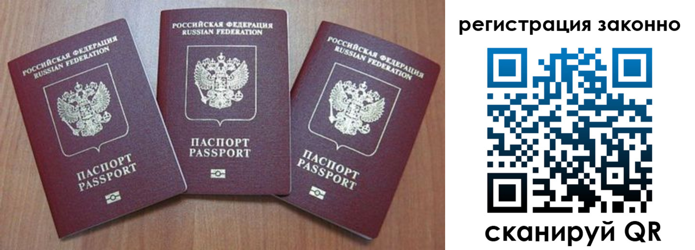 временная регистрация собственник в Новотроицке