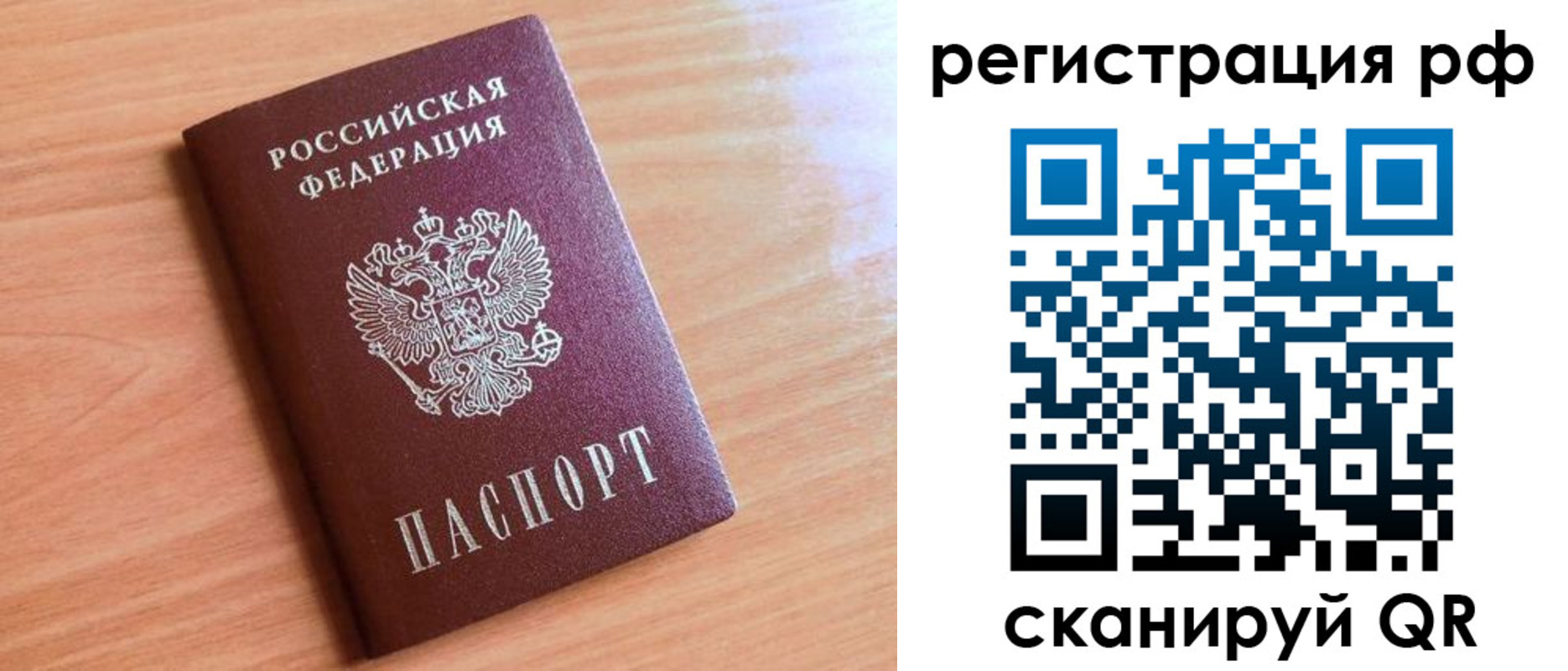 прописка для военкомата в Новотроицке