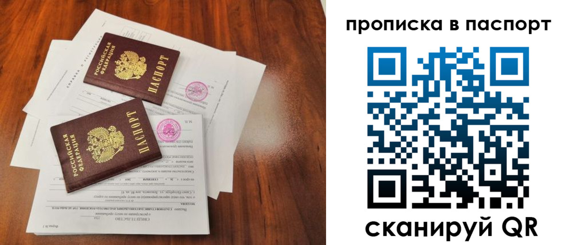 прописка в квартире в Новотроицке