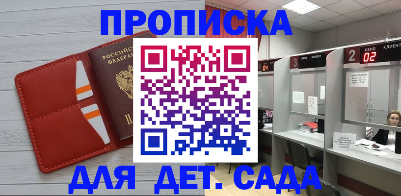 временная регистрация 2025 в Новотроицке